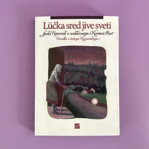 Lüčka sred jive sveti je knjiga z ilustrirano naslovnico, na kateri je upodobljena starejša ženska s palico, ki ponoči hodi v bližini vasi in hribov, vse skupaj pa je postavljeno na vijolično ozadje.